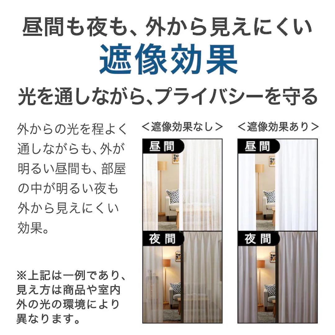 遮光1級カーテン4枚、UVカットレースカーテン2枚　ベルメゾン　オーダー