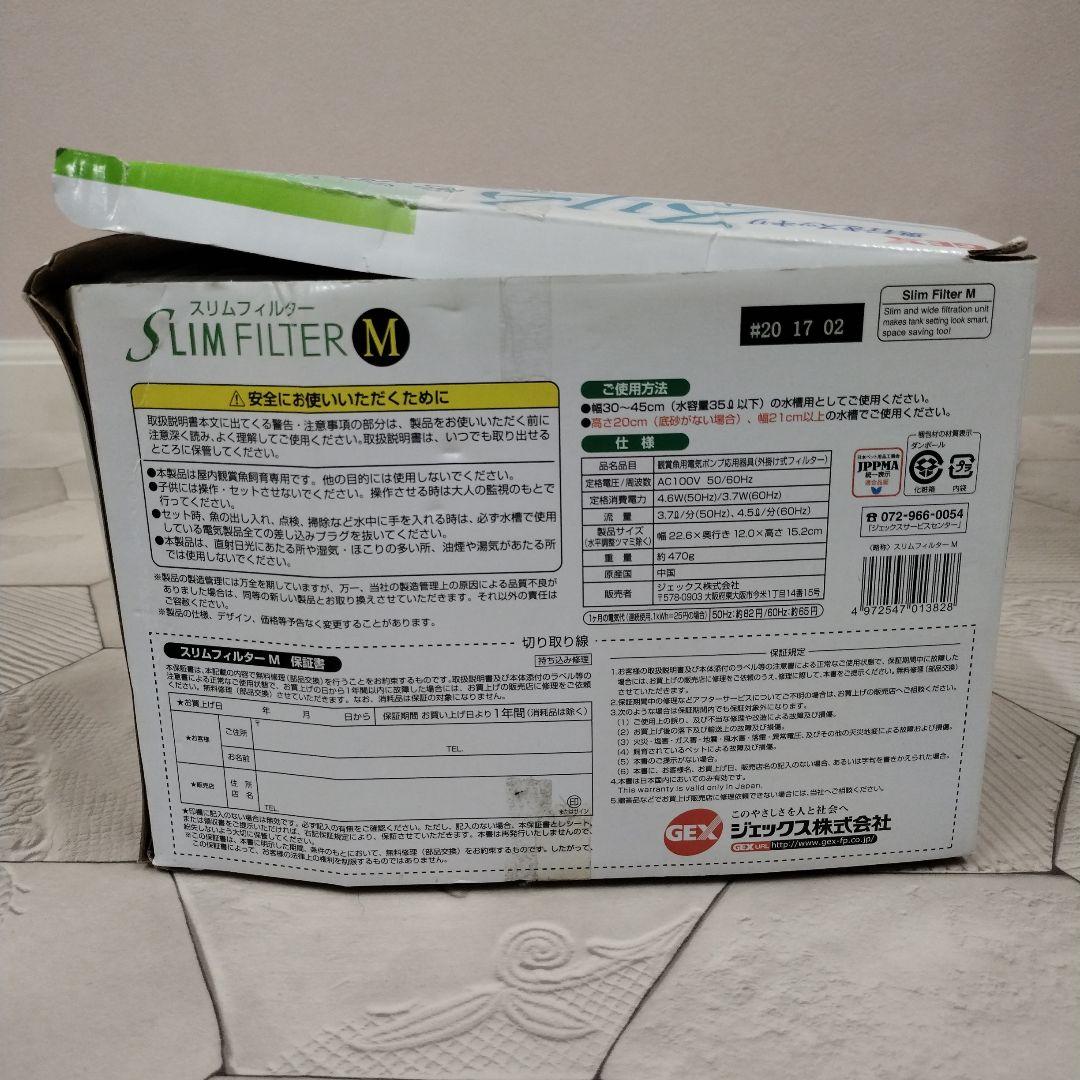 アクアリウムセット　テトラ バリューエクスパワーフィルター75 6点セット