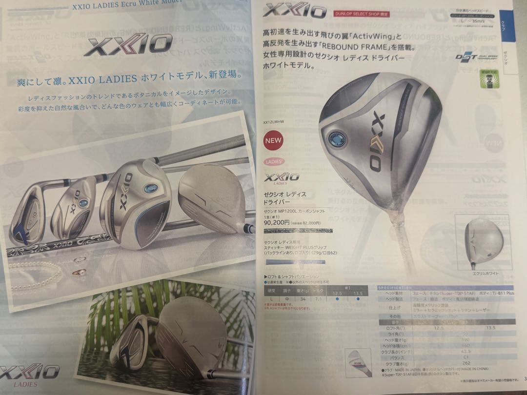 【格安】限定ホワイトカラー XXIO 12 ゼクシオ レディース ゴルフセット