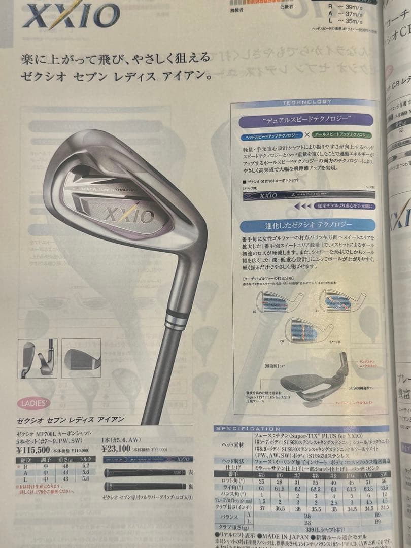 【格安】限定ホワイトカラー XXIO 12 ゼクシオ レディース ゴルフセット