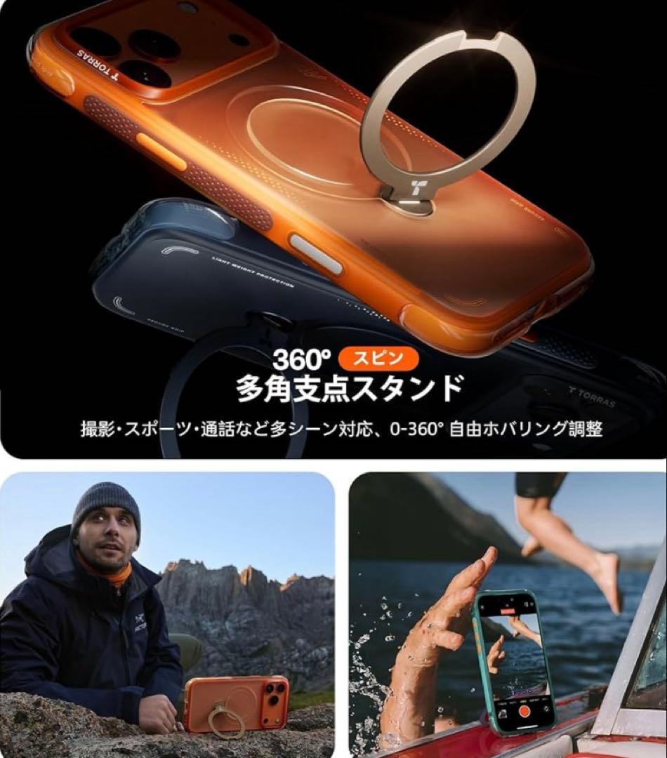 TORRAS iPhone 17 Pro ケース エアバッグ MagSafe