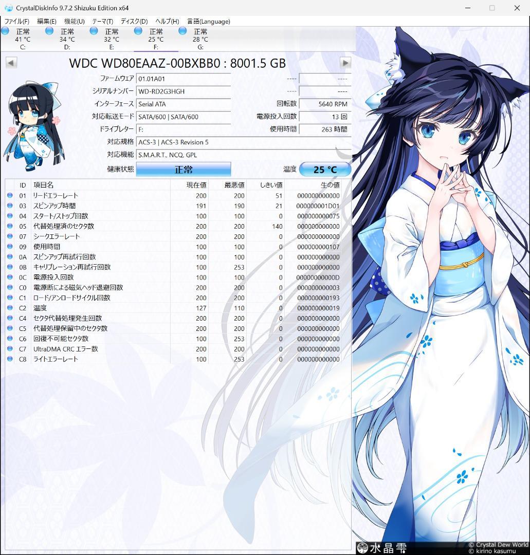 は*ん様 Western Digital WD80EAAZ 8TB HDD