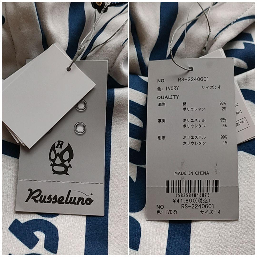 【新品・タグ付】Russeluno 色違いセットアップ 総柄 裏起毛 L