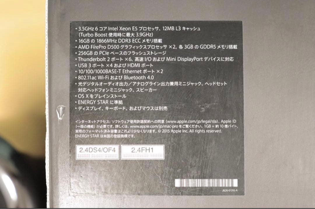 アップル // MacPro 2013 カスタマイズ [ 2TB, 64GB ]