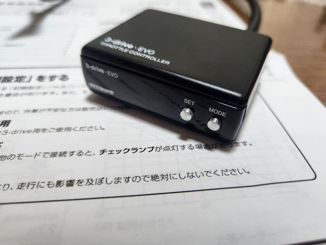 3-drive EVO スロットルコントローラー ハーネスセット 3DE-1D