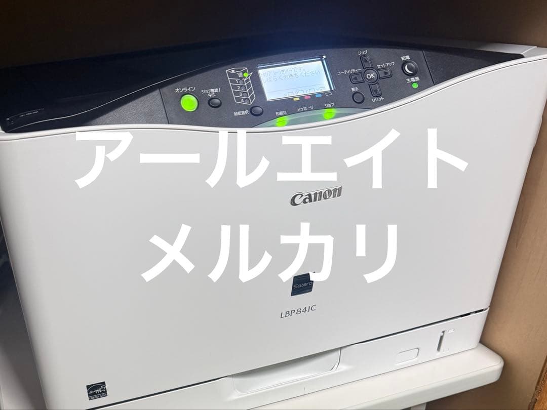 A3カラーレーザープリンター キヤノン Satera LBP841CS