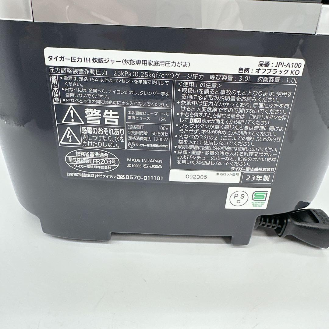 美品★TIGER IH炊飯器 JPI-A100 KO 5.5合 2023年製