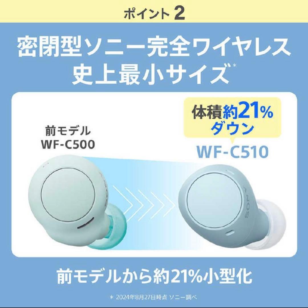 イヤホン SONY WF-C510