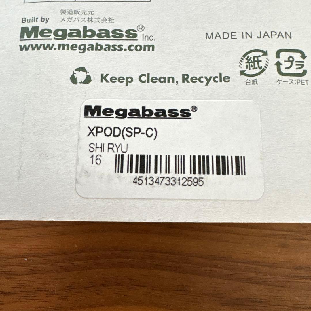 ☆新品☆4色コンプリート☆2012☆メガバス　XPOD　辰　干支