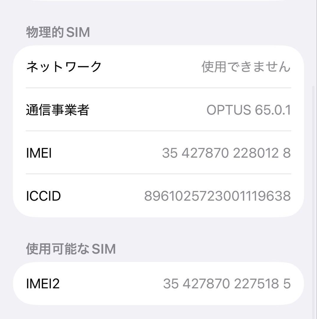 Apple iPhone 15 128GB ホワイト