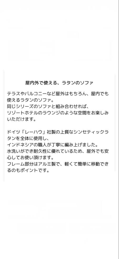屋外用ガーデンソファ ラタン調 撥水 防水 汚れあり