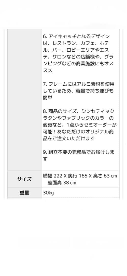 屋外用ガーデンソファ ラタン調 撥水 防水 汚れあり
