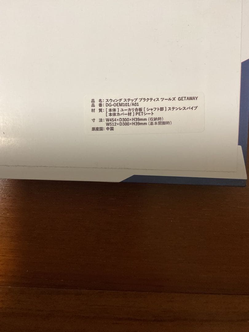 BASE GOLF GETAWAY スタンスガイド