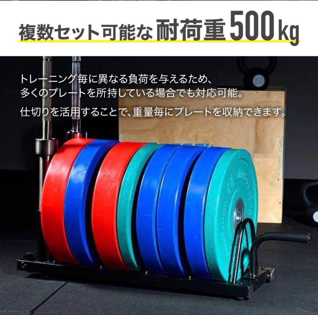プレートラック(シャフトホルダー付き) 耐荷重500kg