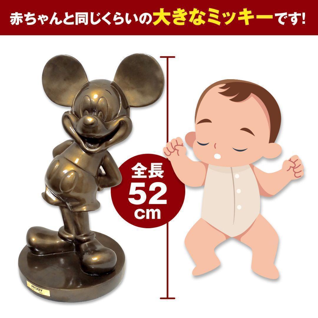 【2006年製】アニバーサリーミッキー極大ブロンズ像 1000体限定品【新品】
