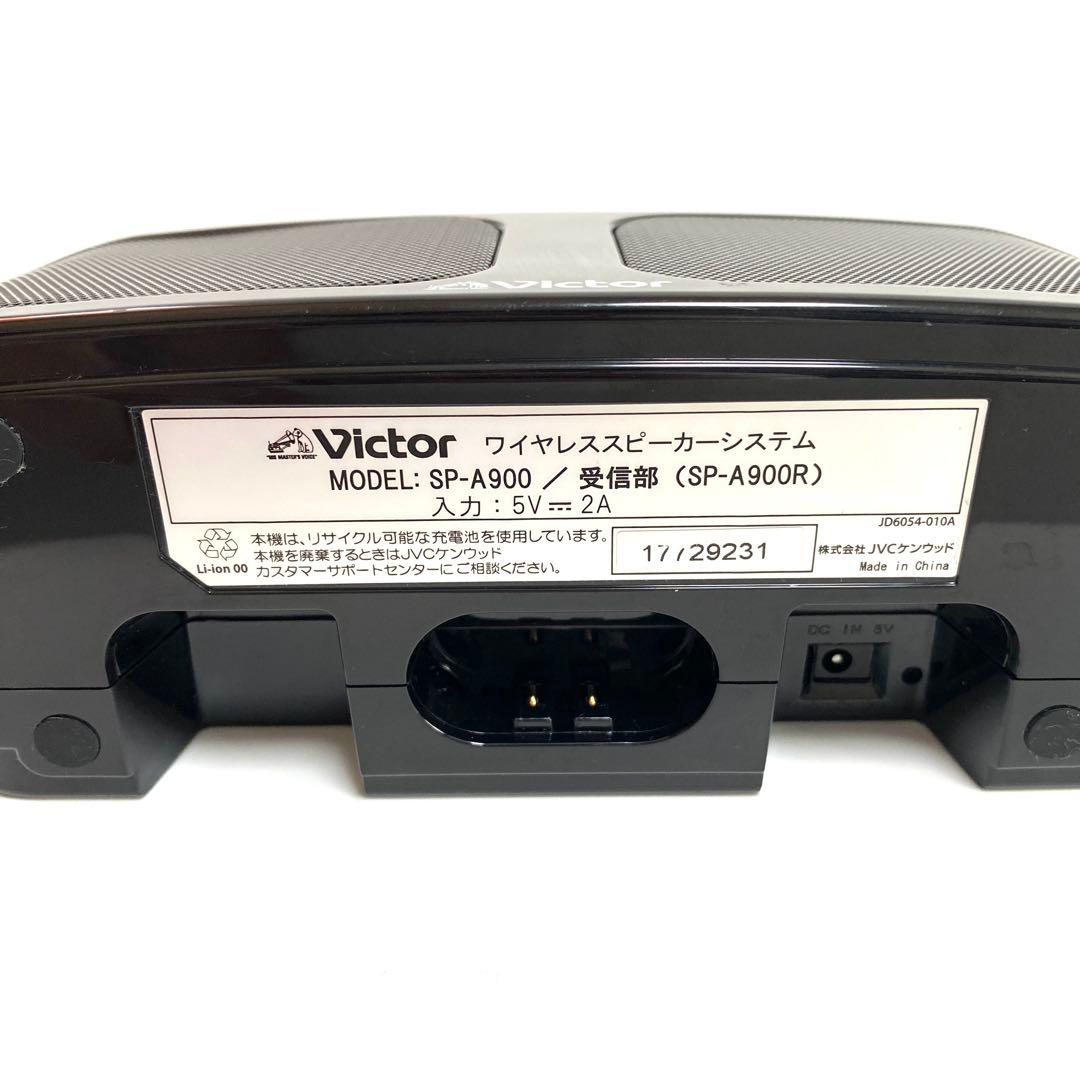 Victor ビクター SP-A900ワイヤレススピーカー