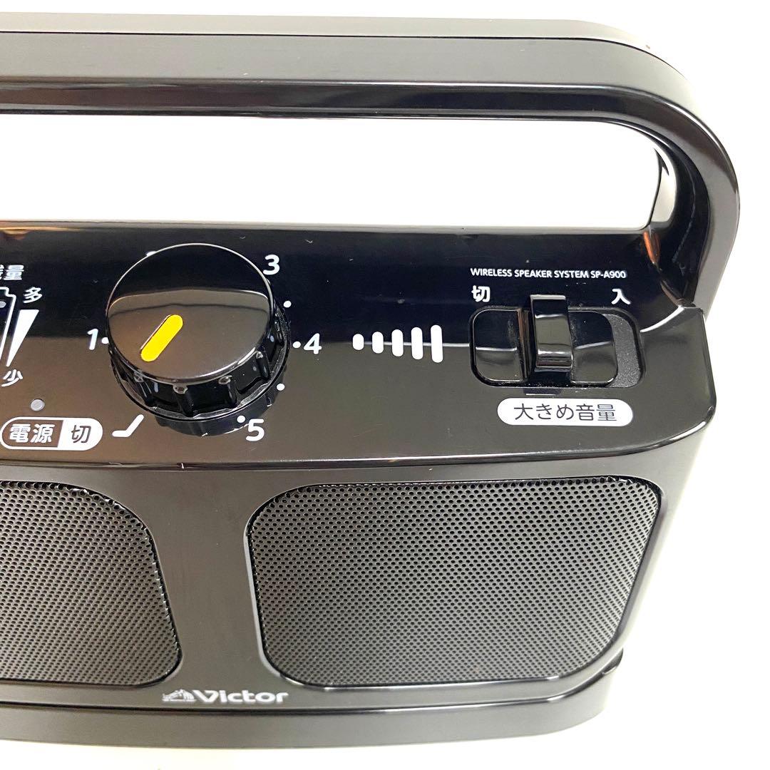Victor ビクター SP-A900ワイヤレススピーカー