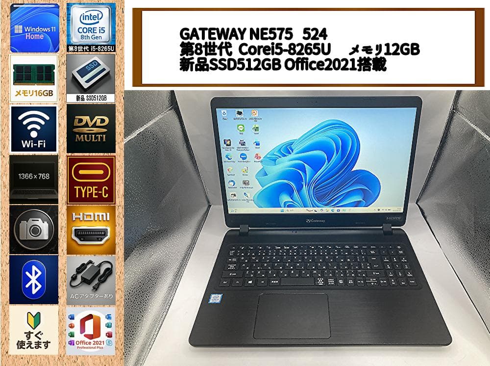 爆速i5第8世代/12GB/新品SSD512GB/Office/DVD