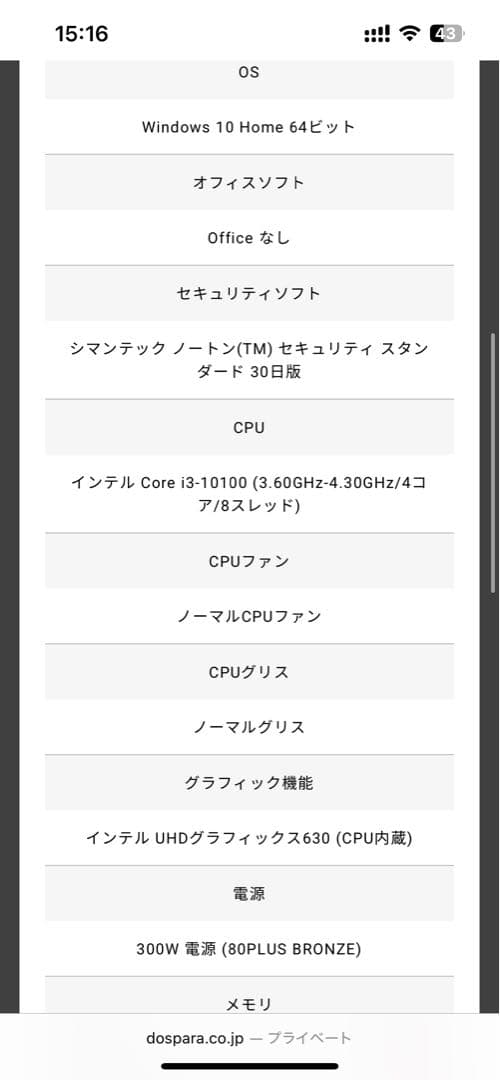 THIRDWAVE SlimMagnateIE デスクトップPC パソコン
