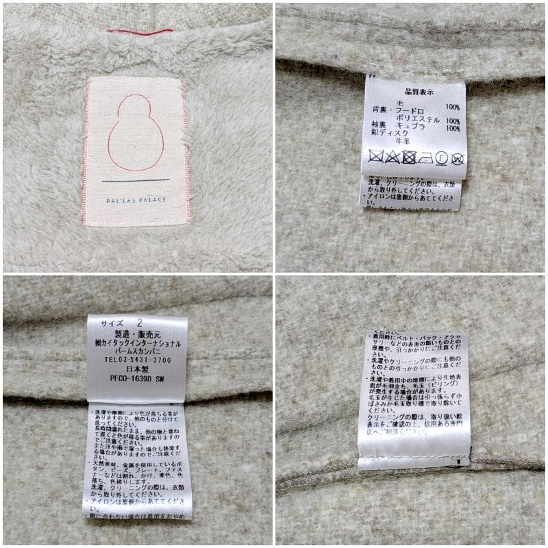 近年モデル パラスパレス ウール100% フード コート ファー 日本製