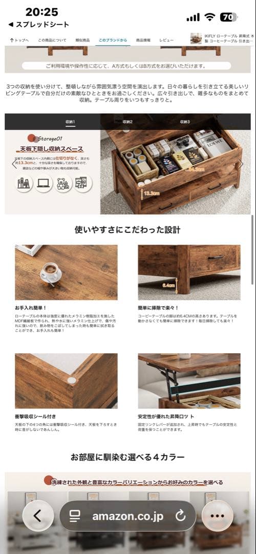 ローテーブル昇降式 コーヒーテーブル 木製 引き出し付き 収納付き