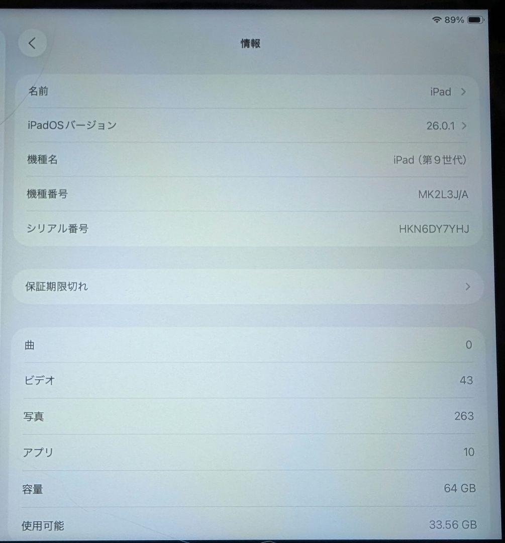 Apple iPad 第9世代 本体 64GB シルバー