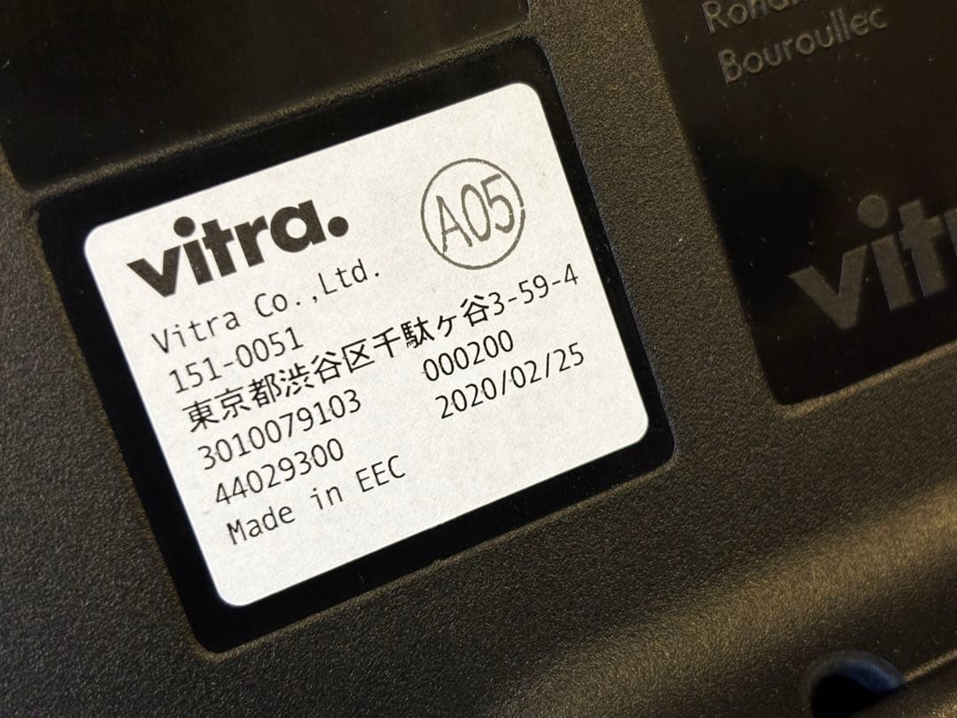 美品 vitra Belleville Chair ヴィトラ べェルヴィルチェア