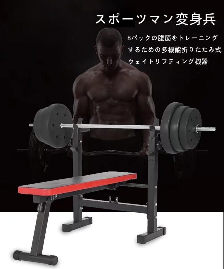 トレーニングベンチ 折り畳み インクラインベンチ ベンチプレス台 耐荷重