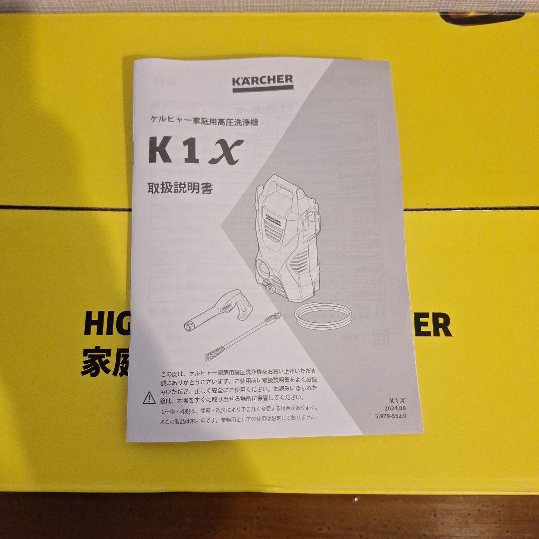 KARCHER K1X 高圧洗浄機 本体
