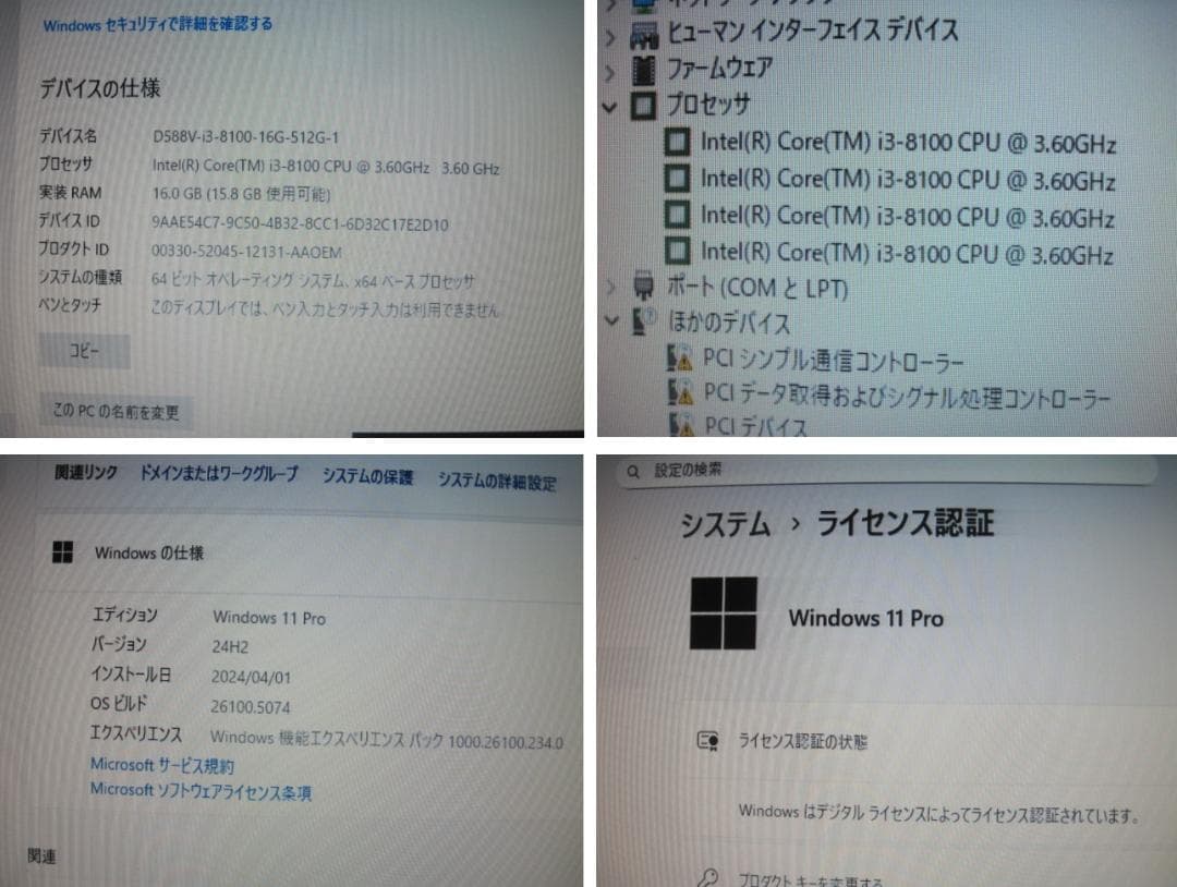 Fujitsu デスクトップPC Intel Core i3