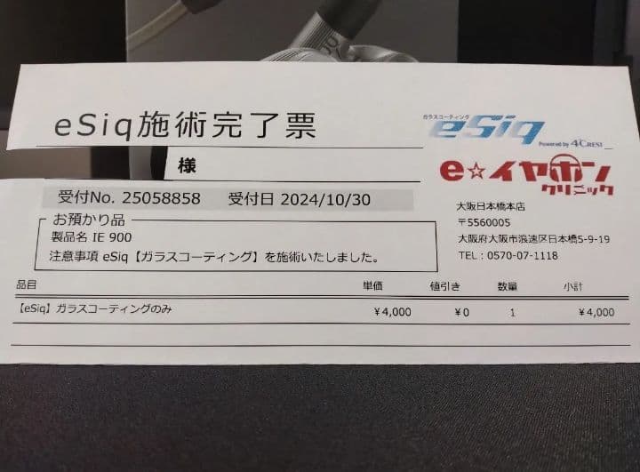 国内正規品 SENNHEISER IE900 ガラスコーティング/ゼンハイザー