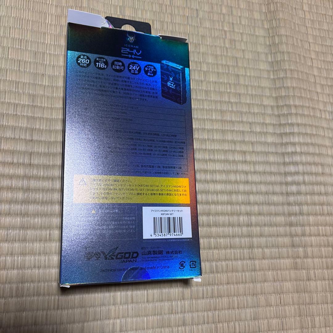 フ*ル様 アイスマン　空調服