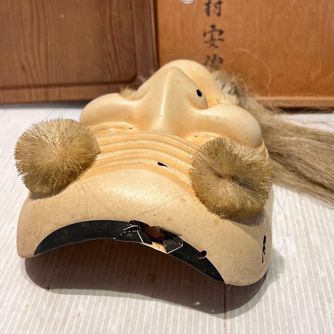 能面 翁　翁面 狂言面 神楽面 伝統芸能 日本舞踊 アンティーク 木彫 極楽堂