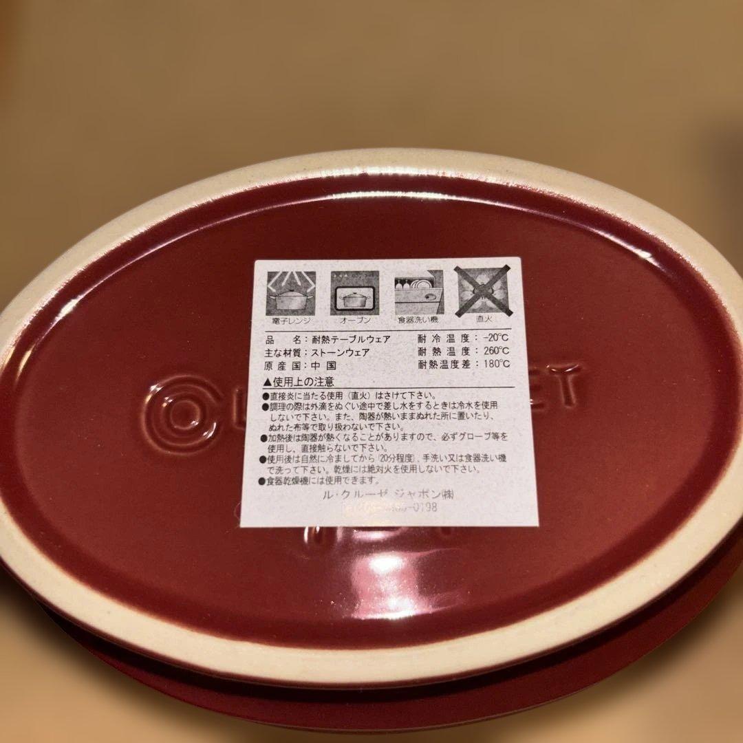 【レア】　LE CREUSET グレービーボート 2個セット