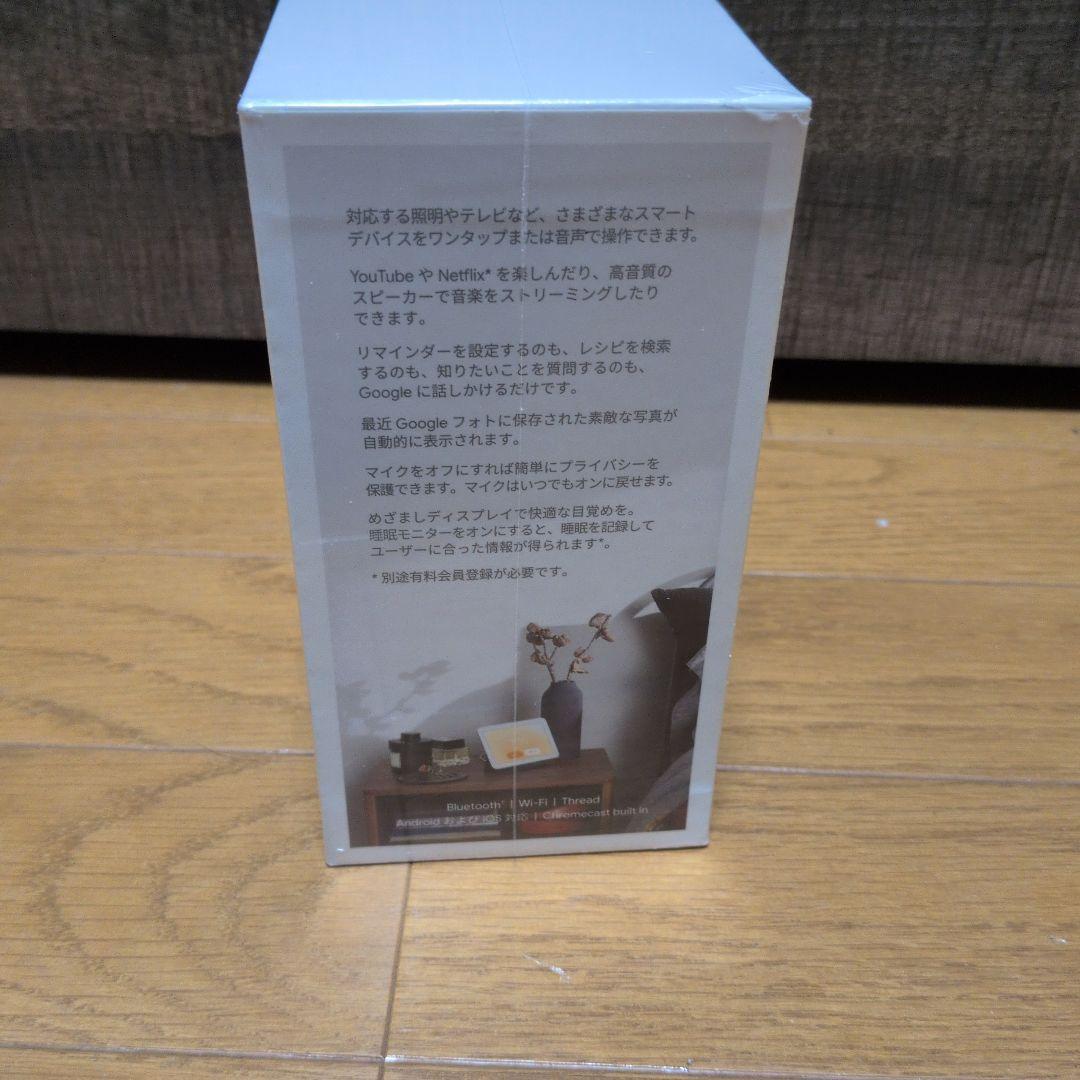 Google Nest Hub　第2世代未開封新品