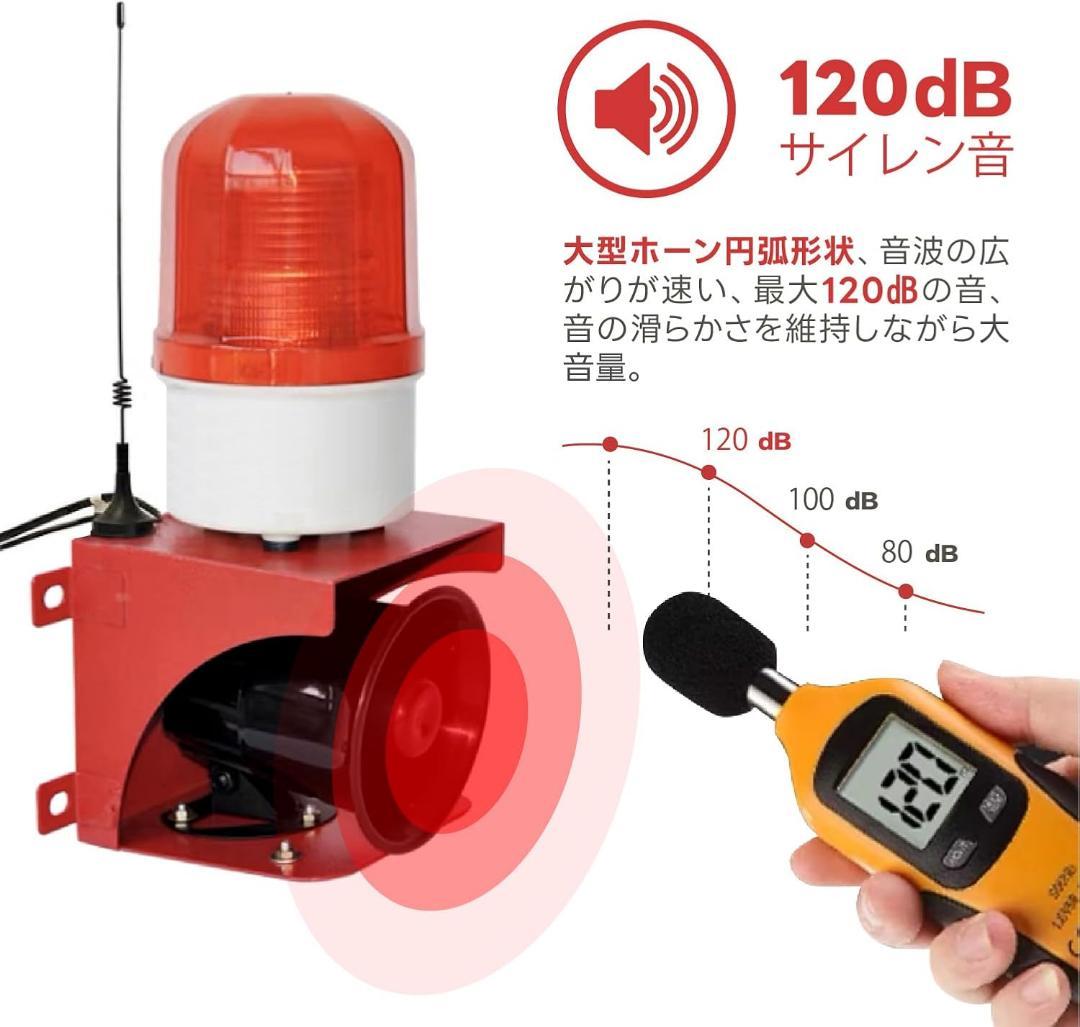 防犯サイレン 120dB サイレン 防犯警告灯 信号ランプ 点滅ライト
