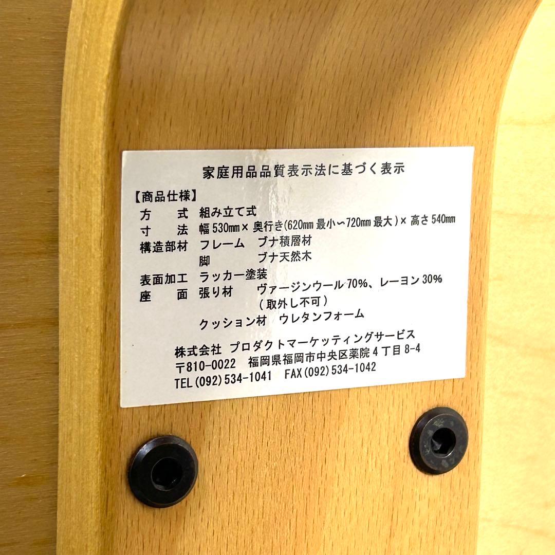 Rybo (サカモトハウス) リボ社 バランスイージー 姿勢矯正チェア