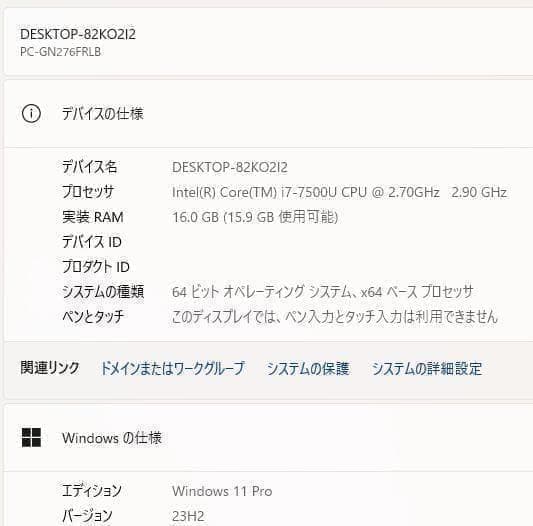 高性能✨NEC☆新品SSD500GB☆16GB☆Core i7