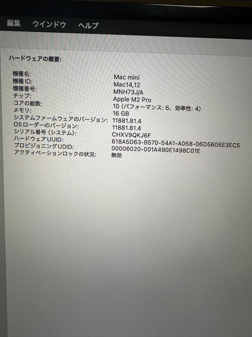 美品 Apple M2 PRO Mac mini 16GB 512GB SSD