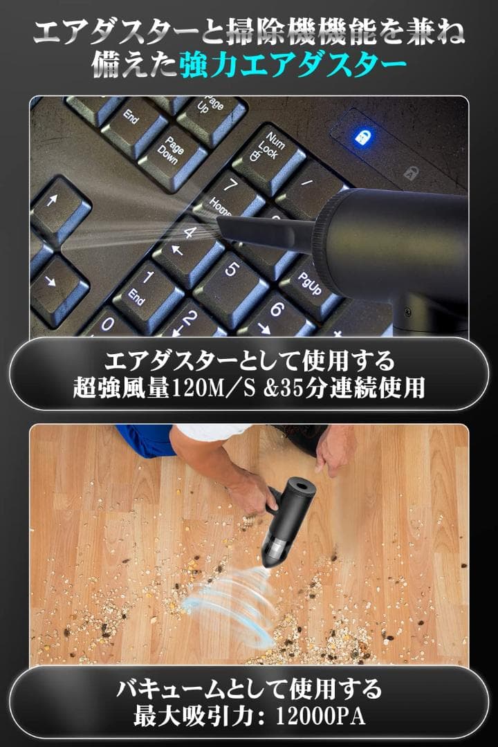 超強力電動エアダスター USB充電式 多機能ノズル付き