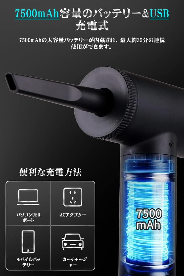 超強力電動エアダスター USB充電式 多機能ノズル付き