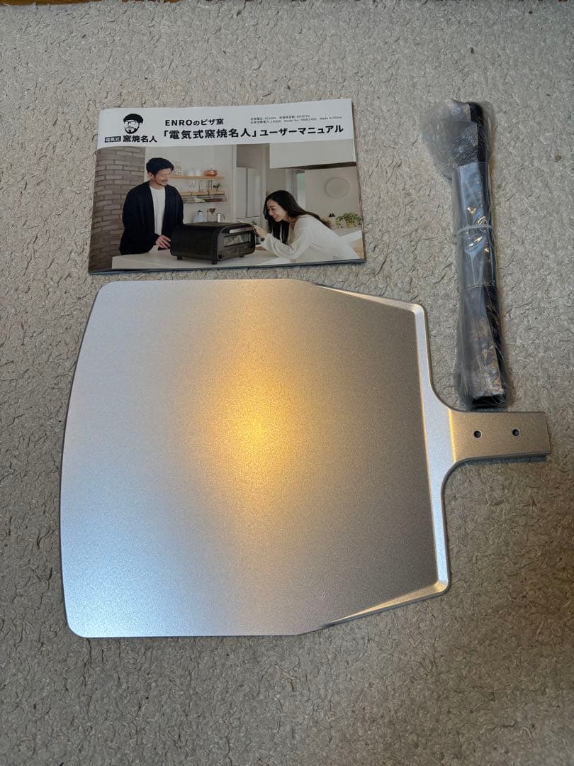 ENRO 電気式窯焼名人　ポータブル家電ピザ窯