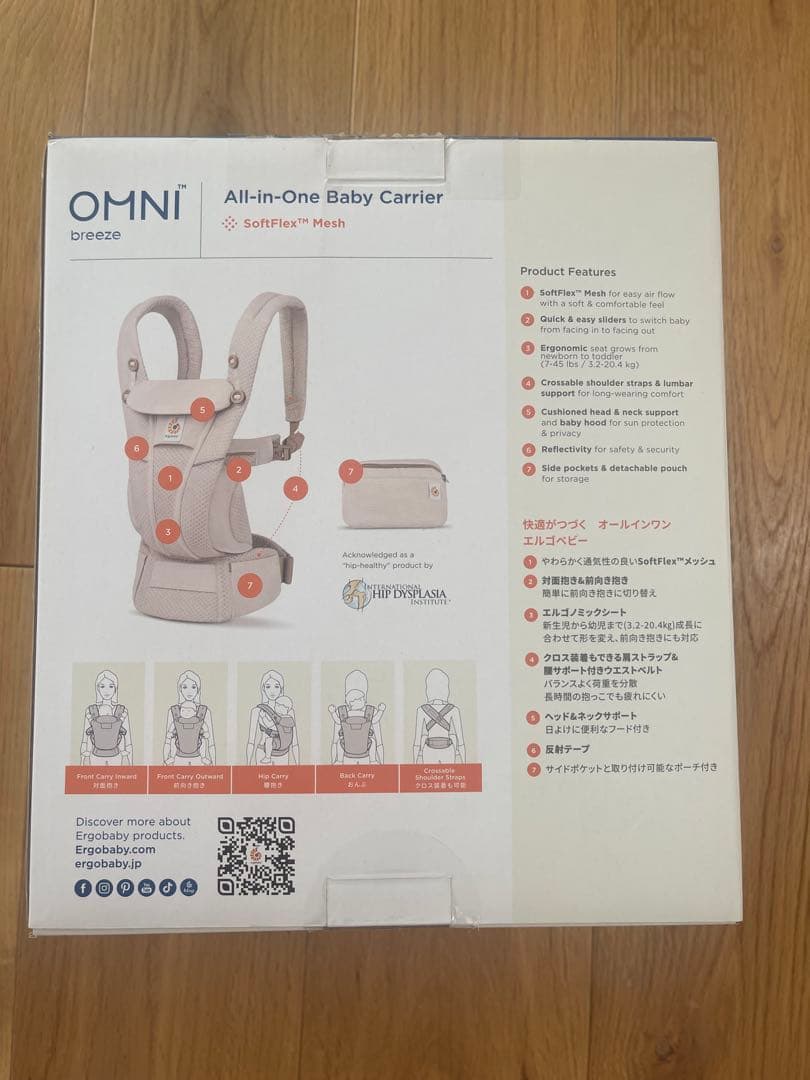 や*く様 エルゴベビー オムニブリーズ