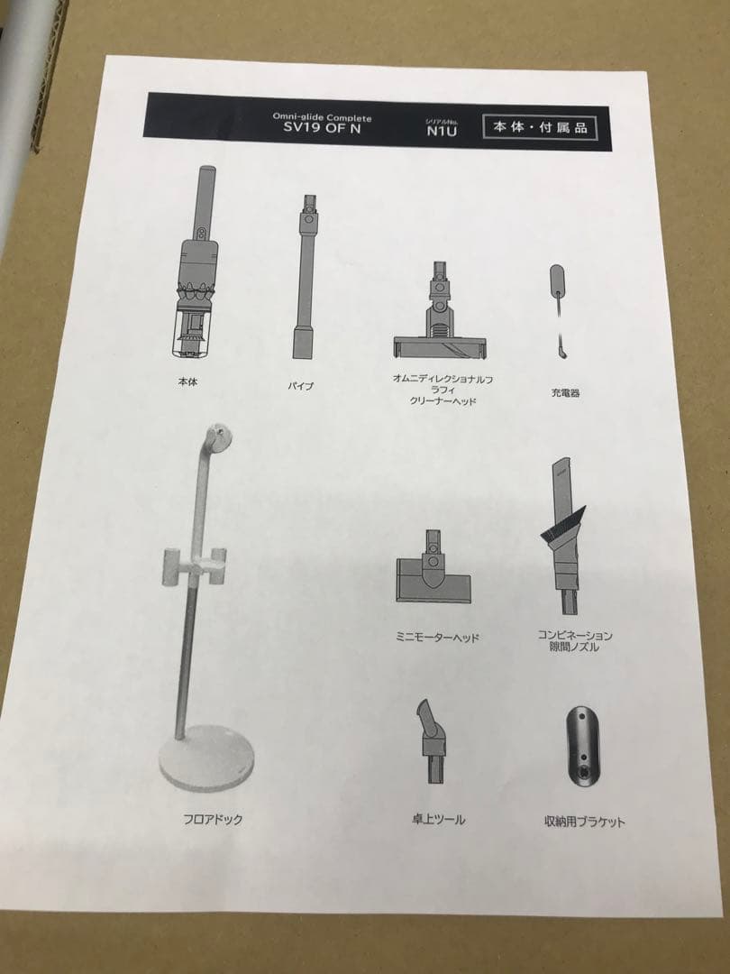 特売　ダイソンDysonサイクロン式 コードレス掃除機　SV19OF N
