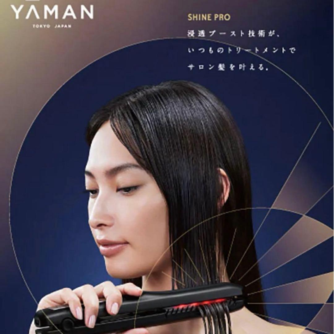 【新品未開封】YA-MAN シャインプロ　HC-21B
