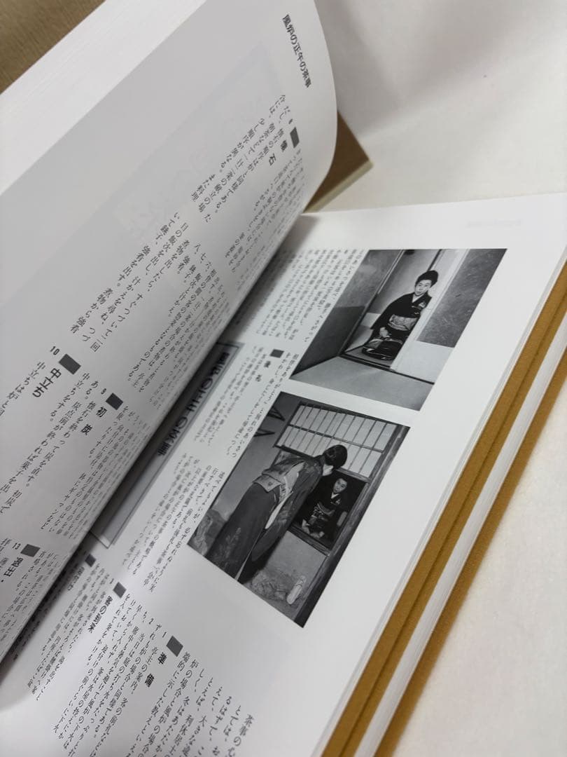 定本　茶の湯表千家　上下巻　輸送箱付き　美品
