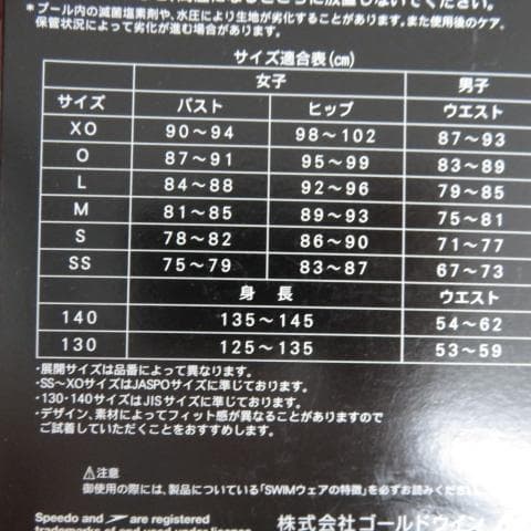 新品　SPEEDO スピード　競泳水着　公式　レース用　FINA　WA　L