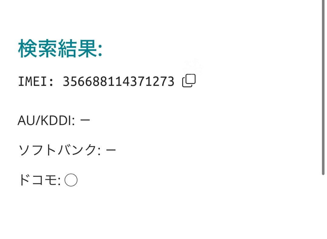 【1273】iPhone 12PRO パシフィックブルー256GB simフリー