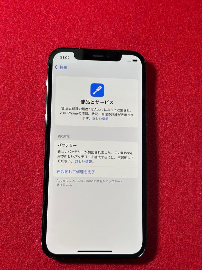 【1273】iPhone 12PRO パシフィックブルー256GB simフリー