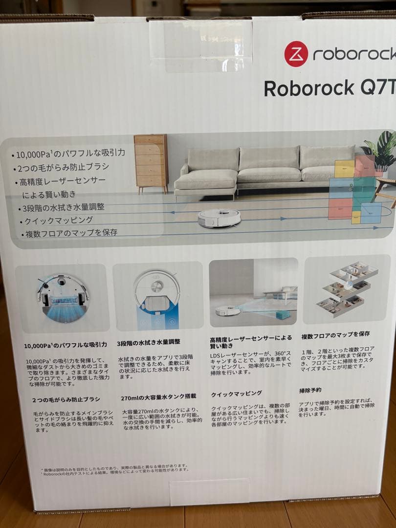 新品未開封　Roborock Q7T